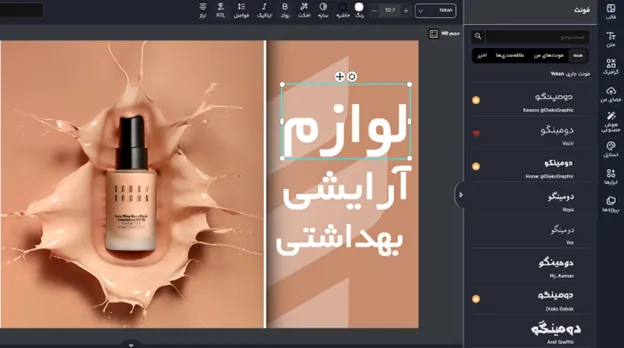 ایده طراحی پوستر خلاقانه محصول